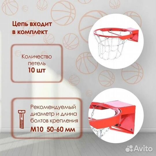 Кольцо баскетбольное антивандальное с цепью №7