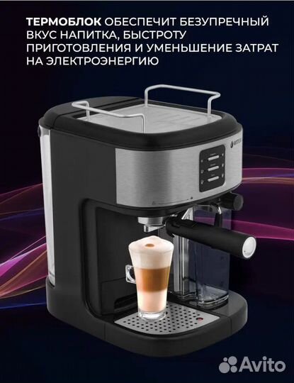Кофемашина новая vitek