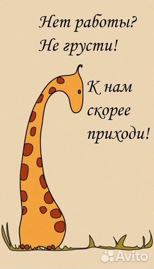 Помощник руководителя без опыта