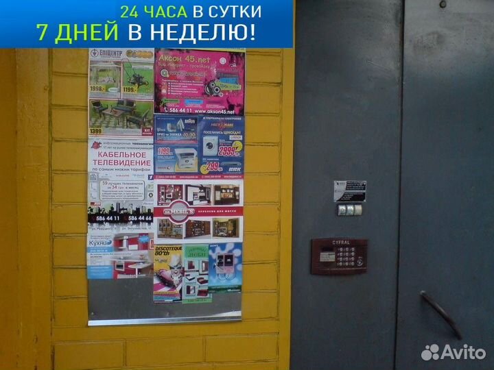 Реклама и вакансии на подъездах,остановках,афишах