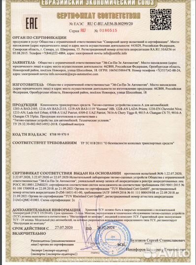 Фаркоп УАЗ Patriot квадрат 50x50 съемный