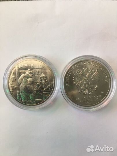 25 рублей маша и медведь