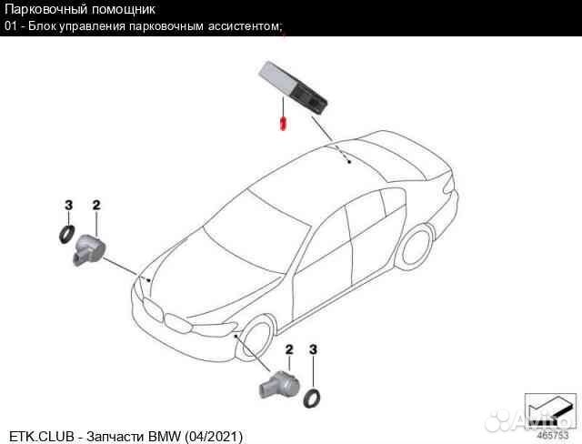 Блок управления парктроником Bmw 5 G30 520Db47