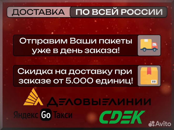 Зип пакеты с логотипом и печатью 30х40