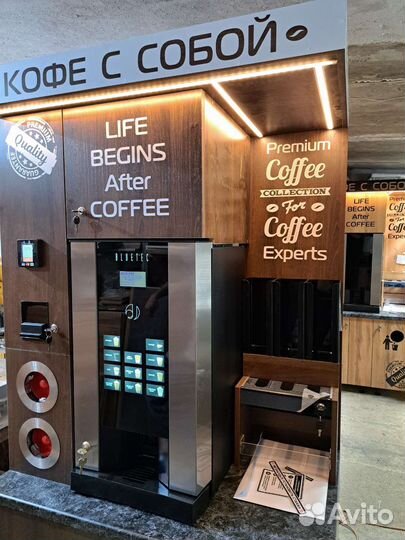 Кофейня самообслуживания