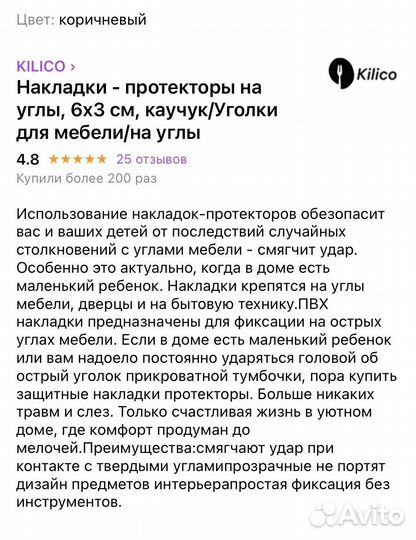 Накладки протекторы на углы(набор)