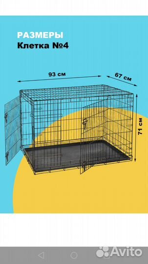 Клетка для кошек и собак
