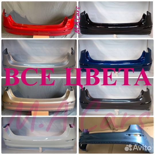 Задний бампер Kia Rio 3 2015-2017 в цвет(1)