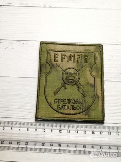 Шеврон Стрелковый Батальон Ермак Тюменский на сво