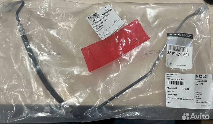 Шланг тормозной Задний правый Megane 2 Scenic 2