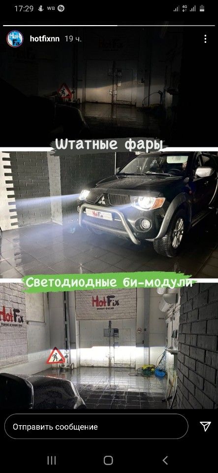 Mitsubishi L200: фото владельца
