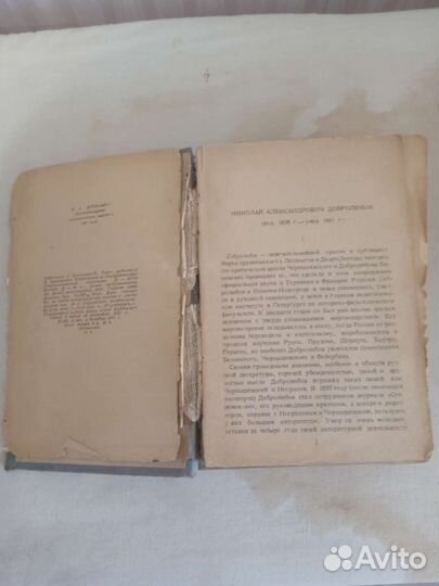 Довоенные книги