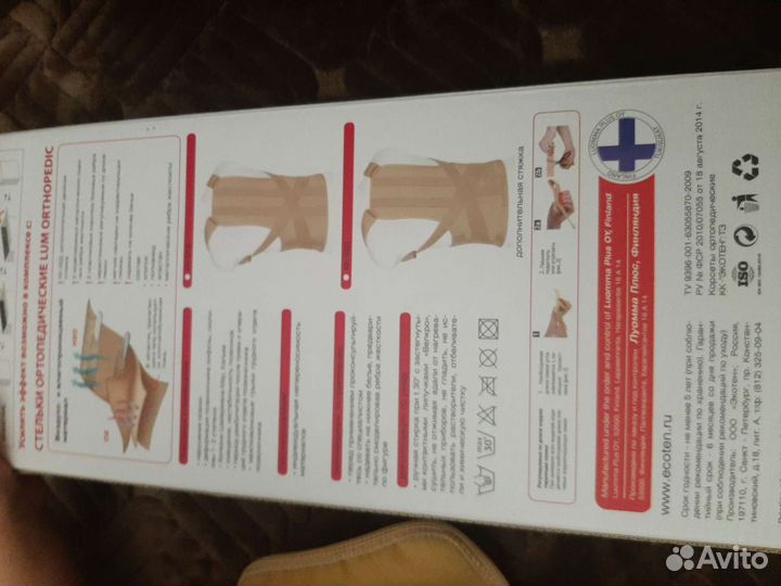 Корсет ортопедический детский