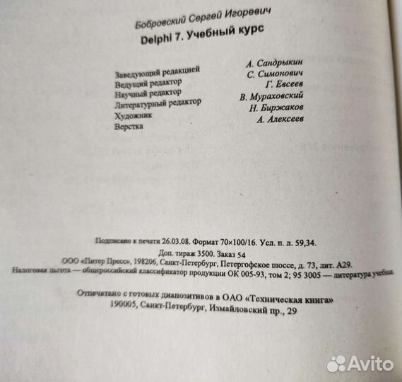 Учебник по программированию