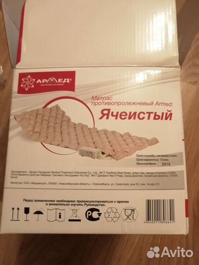 Противопролежневый матрас