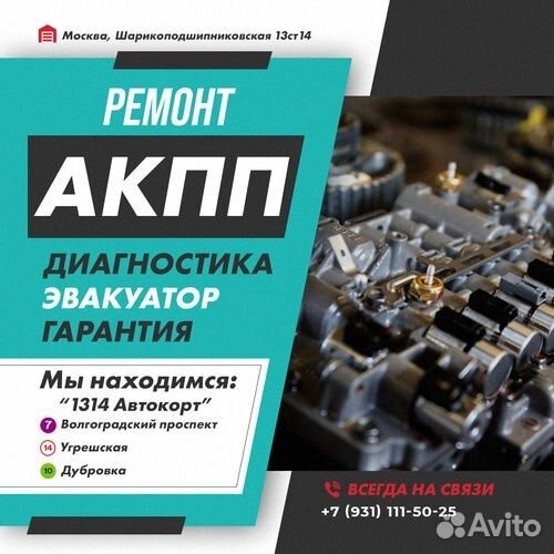 Ремонт АКПП K311 Toyota probox с гарантией