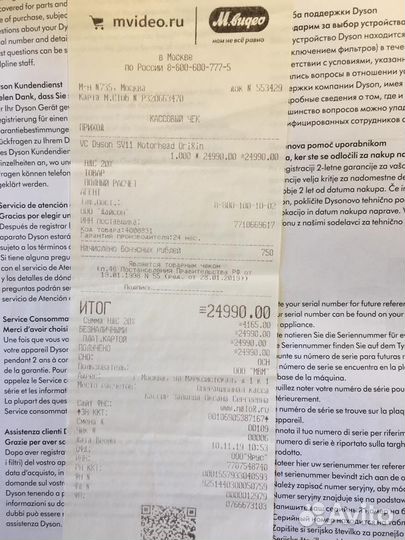 Dyson sv11 (v7) оригинал