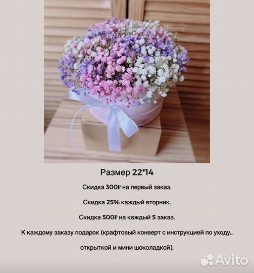 Букет в коробке / Радужная гипсофила