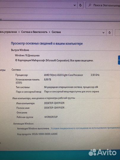 Игровой компьютер