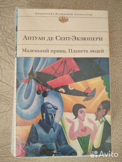 Книги серии Библиотека Всемирной Литературы