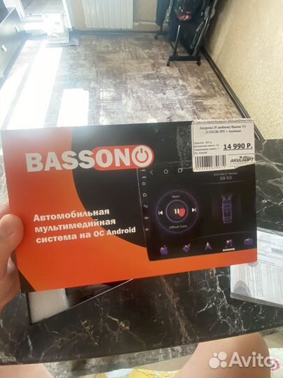 Basson (1x32Gb)