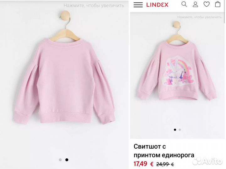 Толстовка для девочки 122 Швеция