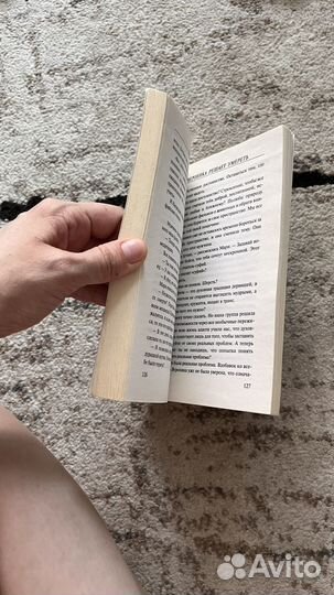 Вероника решает умереть