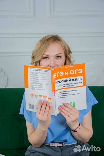 Репетитор по русскому языку, обществознанию