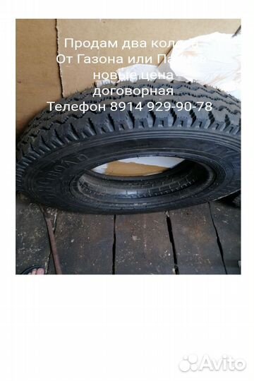 Колеса для Пазика