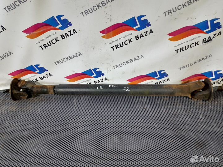 Вал карданный 1687 мм Volvo F