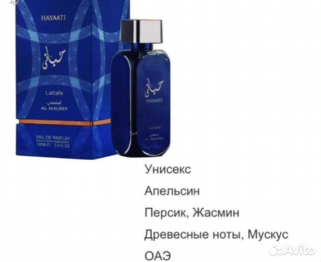 Духи арабские эмираты