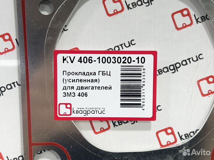 Прокладка ГБЦ для газ змз-406