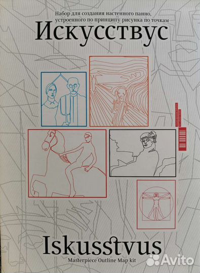 Набор для создания панно Искусствус