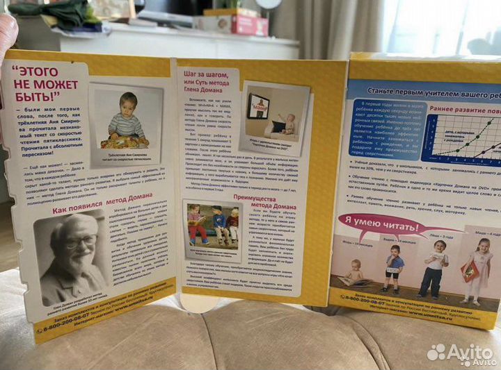 Карточки домана на двд дисках