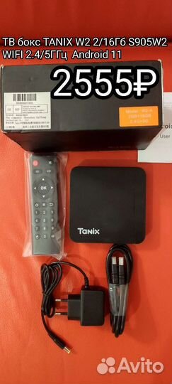 Тв бокс приставка x98c amlogic s905w2 1 8гб