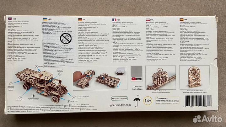 Механический конструктор UGM-11