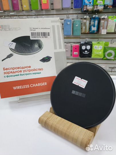 Беспроводное зарядное устройство interstep