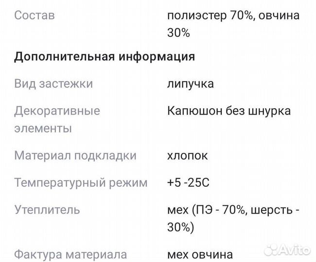 Зимний вкладыш в конверт