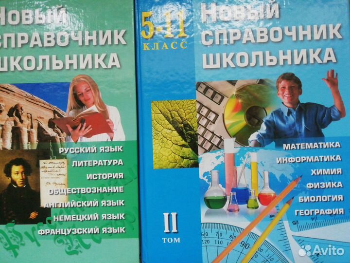 Словари. Справочники. Для учебы