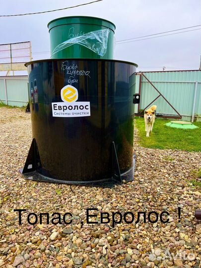 Септик под ключ Евролос, топас, Итал био,Аквалос