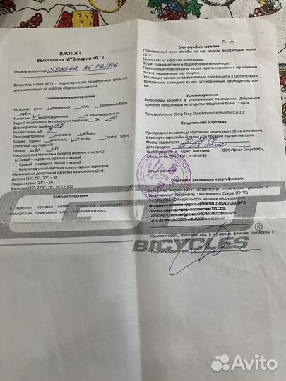 Велосипед GT