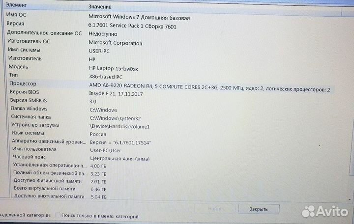 Ноутбук Hp Laptop 15 bw0xx, Acer Extensa