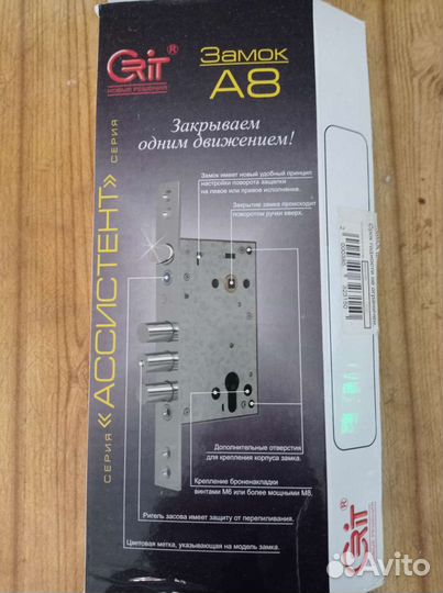 Дверной замок