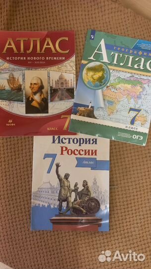 Атласы 7класс