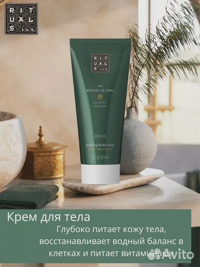 Rituаl of Jing Подарочный набор Medium Gift Set 20