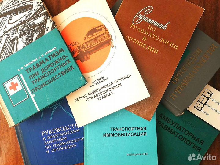 Книги по медицине. Справочник, учебники, пособия