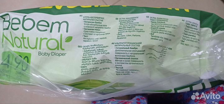 Подгузники