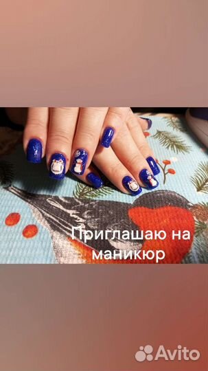 Маникюр на дому