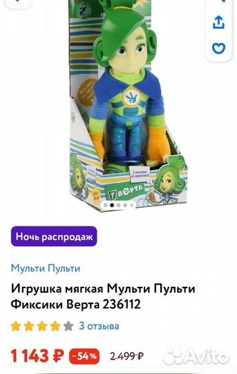 Мягкие игрушки фиксики
