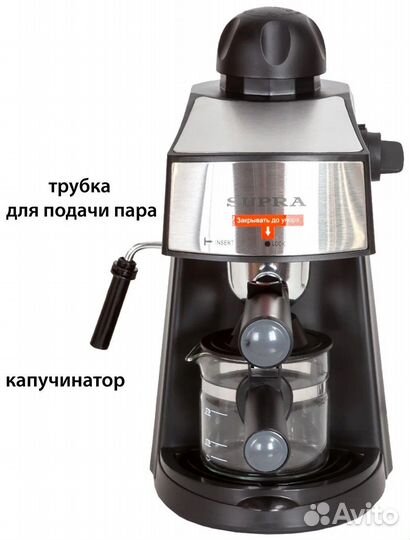 Рожковая кофеварка supra CMS-1005